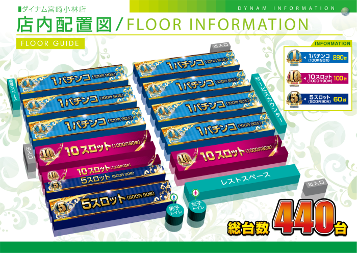 最新情報公開中!】ダイナム宮崎小林店 ゆったり館 | 小林市 小林駅
